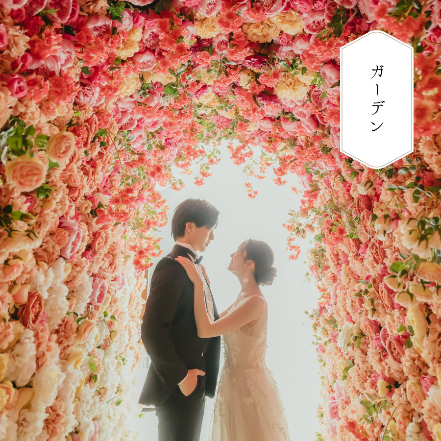 神戸三田・西宮で叶えるガーデンフォトウェディングの写真(兵庫県西宮市)